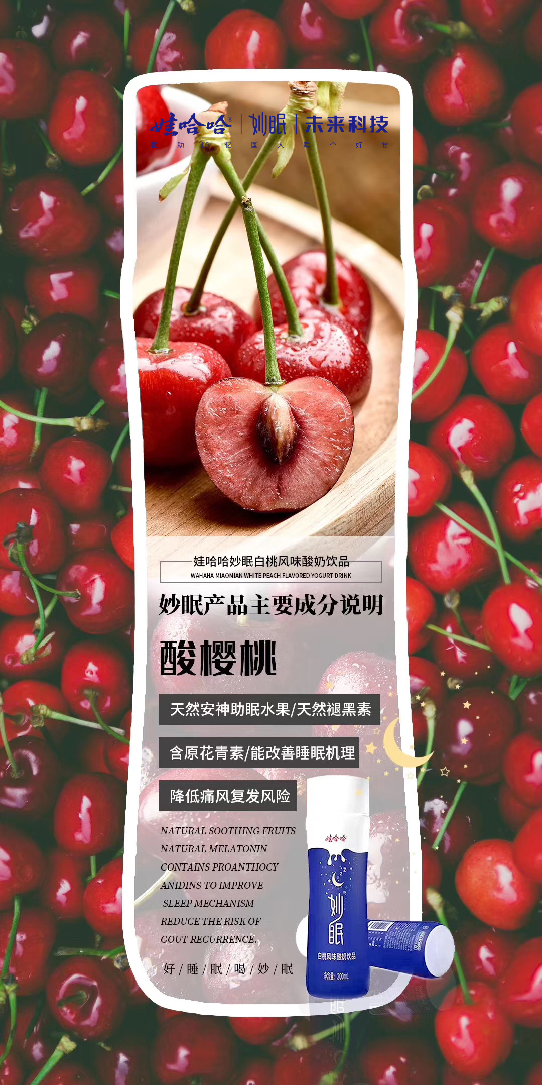 6个月睡眠不好如何改善睡眠质量,娃哈哈妙眠真的有助于睡眠吗