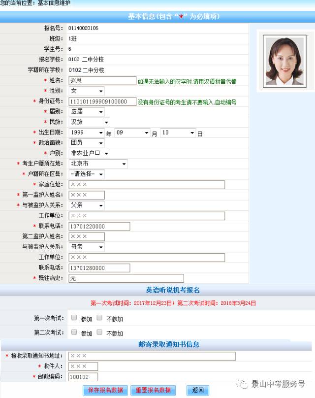 中考报考密码忘记了怎么办,报名密码忘记怎么办