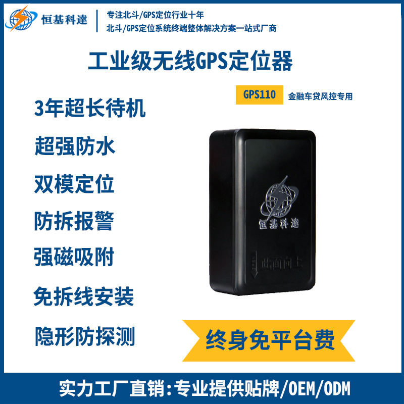 汽车租赁一般安装几个gps,租车公司一般装几个gps定位器