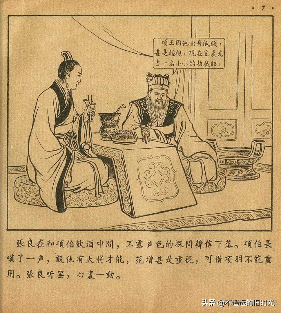 萧何月下追韩信素描,连环画萧何月下追韩信pdf