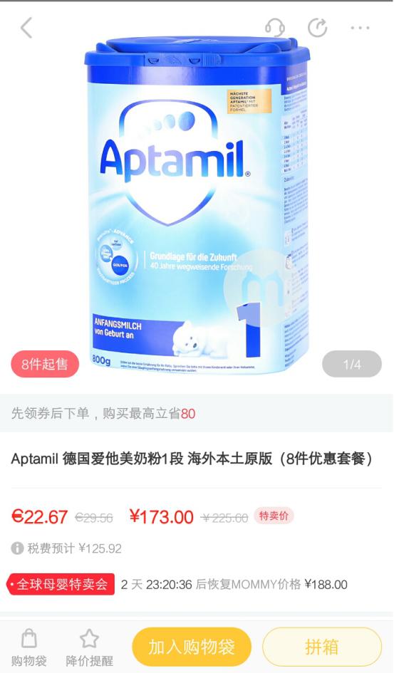 德国爱他美奶粉排名第几,德国喜宝奶粉跟德国爱他美经典款