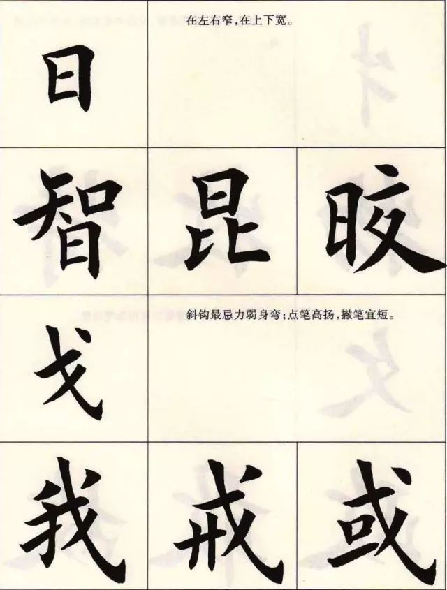 楷书的写法的主要特点,楷书的写法和技巧教程