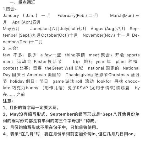 人教版pep小学英语五年级上册讲解,pep五年级下册英语unit5动画视频