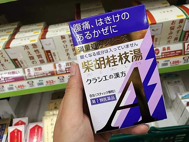 小柴胡汤日本,日本小柴胡汤案例