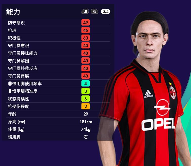 实况足球ac米兰精选2021,实况足球2021ac米兰队标