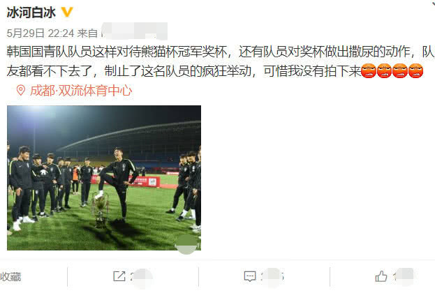 韩男足践踏中国奖杯,引起全中国球迷声讨,当事人员或遭处罚
