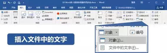 word如何实现多人同时协作,word文档怎么共同协作