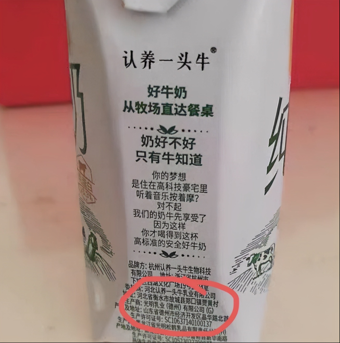 牛奶排名第一名国产包装牛奶,国内的牛奶为什么那么贵