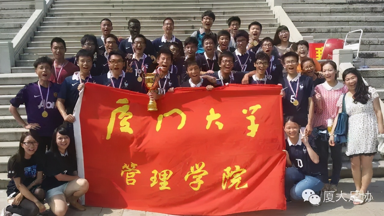 厦门大学足球联赛2019,全国青少年校园足球联赛厦门大学