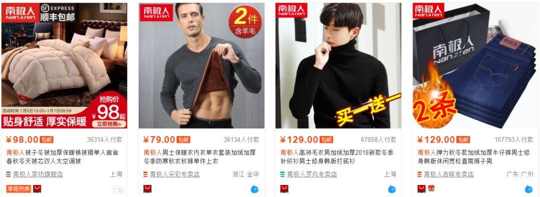 南极人恒源祥吊牌是真的,南极恒源祥是正品吗