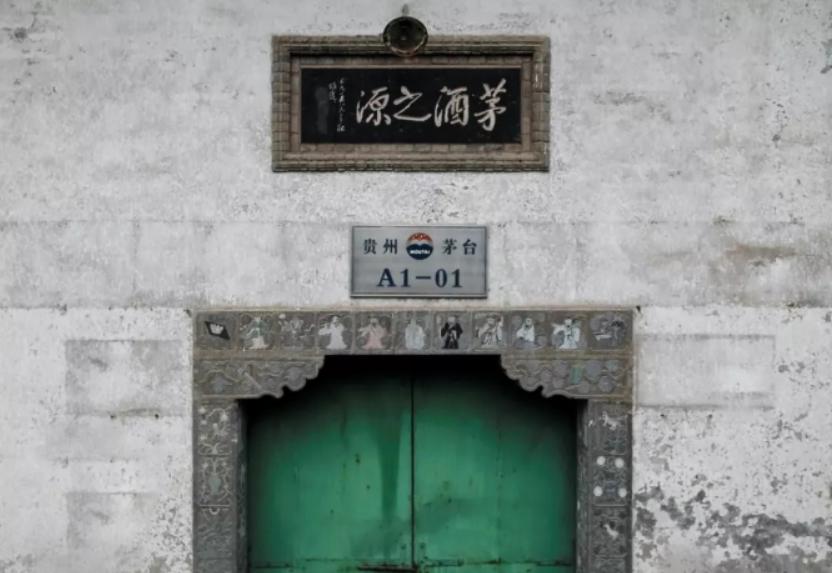 选择永隆成裕的六大理由（二）：始于“茅酒之源”，创酱酒新神话