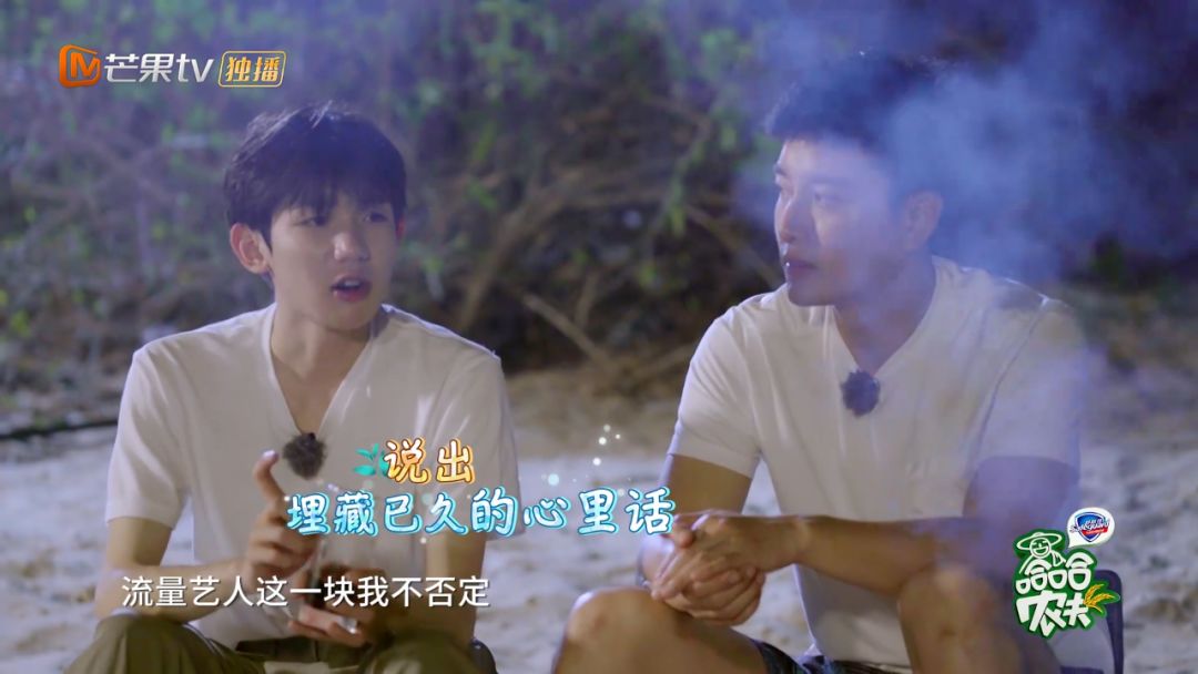 《哈哈农夫》西岛站:王源、杨超越、贾乃亮、金瀚说出明星的烦恼