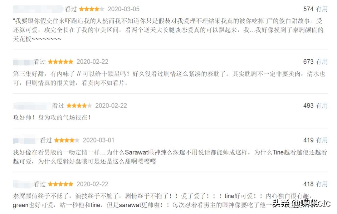 一集上瘾，这部9.2分腐剧甜到上头！