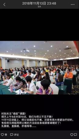 传销头目变“神医”黑手伸向癌症病人骗财害人