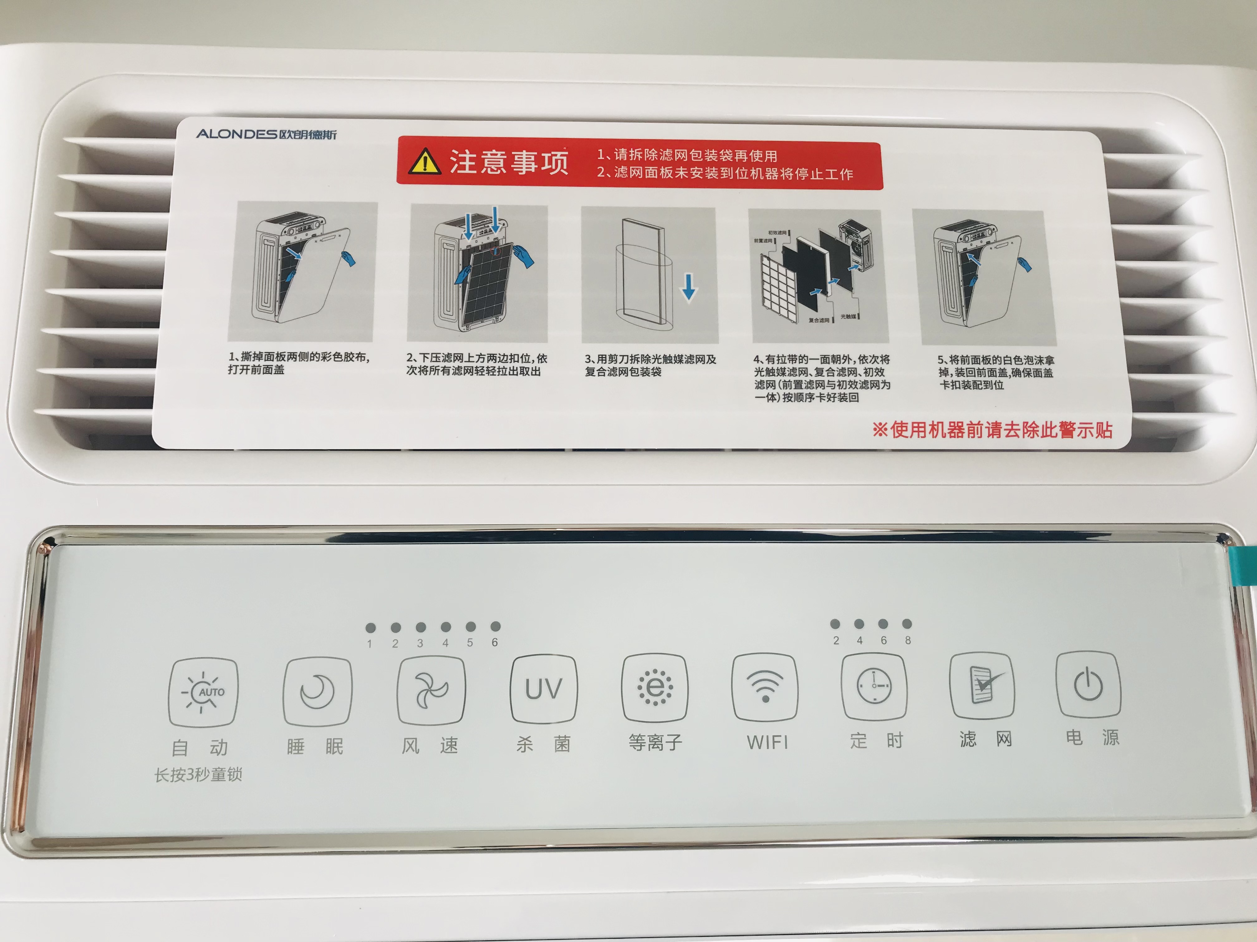 欧朗德斯除甲醛空气净化器a5,欧朗德斯a5s空气净化器