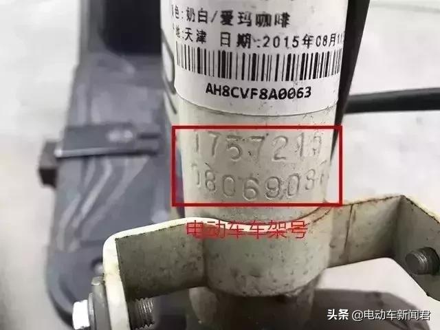 电动车电机合格证,电动车电机号和车架号在哪里