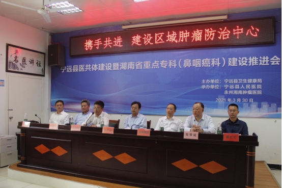 县域肿瘤防治中心综合体,全国肿瘤防治中心建设论坛