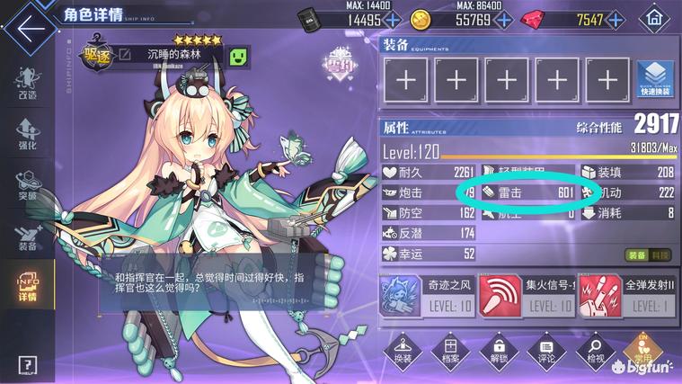 碧蓝航线波特兰改造,碧蓝航线值得改造的船