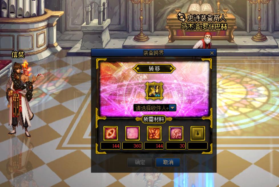 dnf跨界史诗装备怎么划算,dnf史诗跨界方法大全