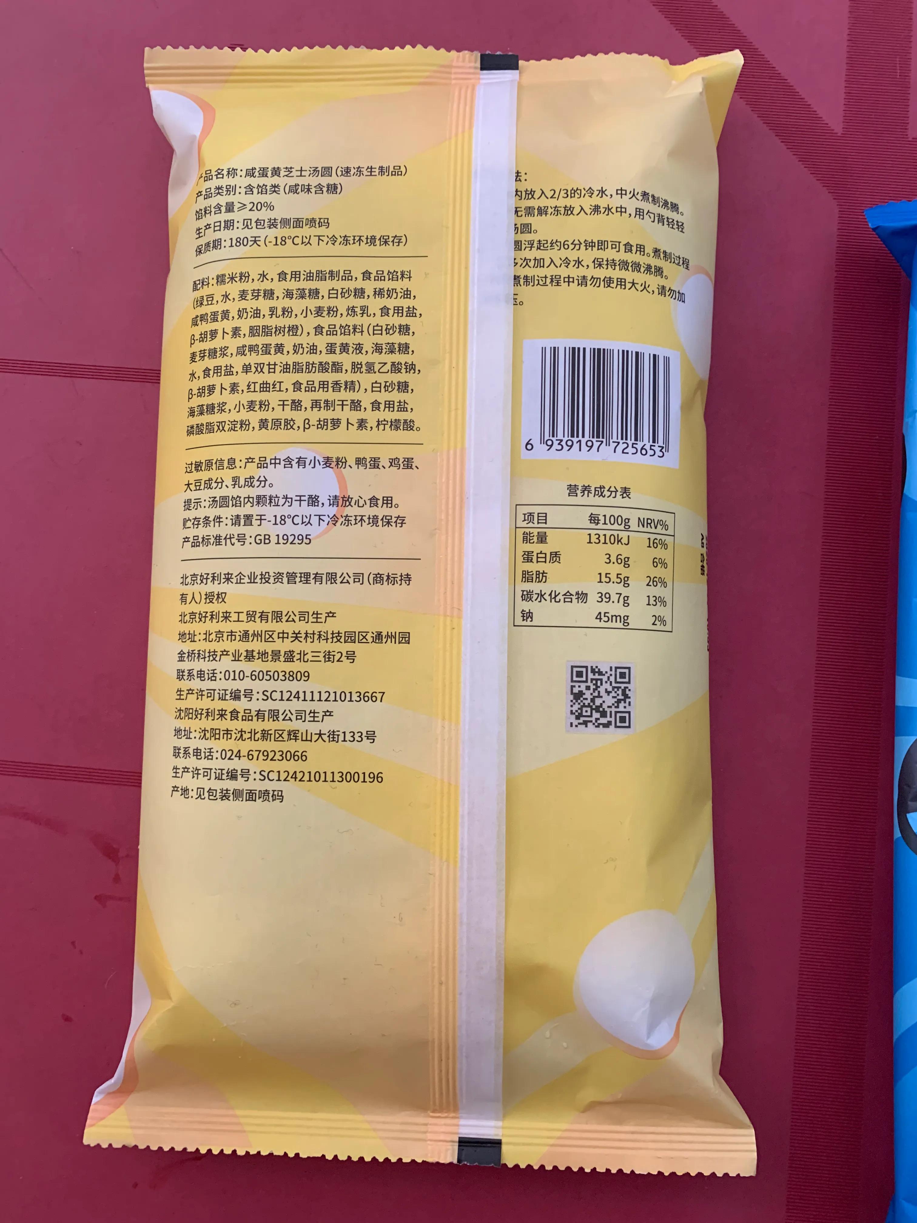 好利来新品测评,好利来新品一般卖多久