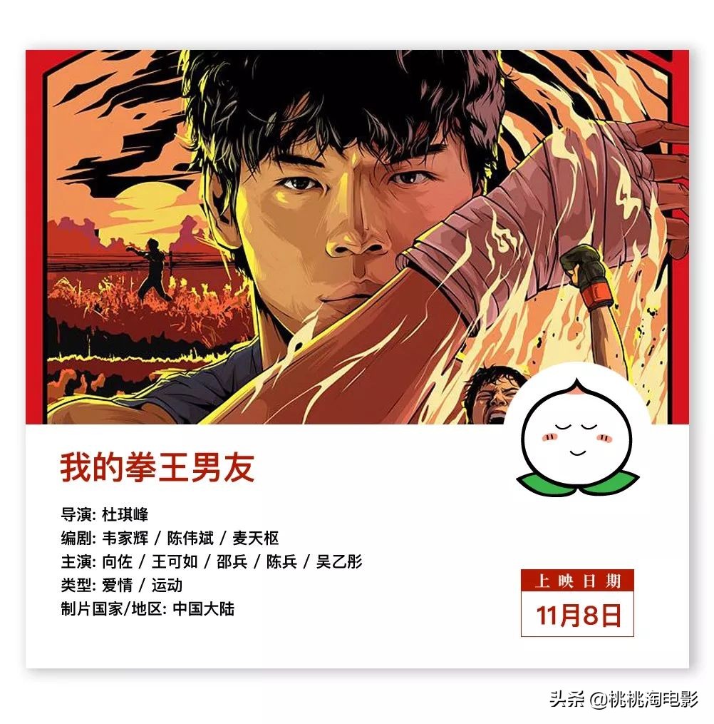 11月份值得看的院线电影,钱包守不住