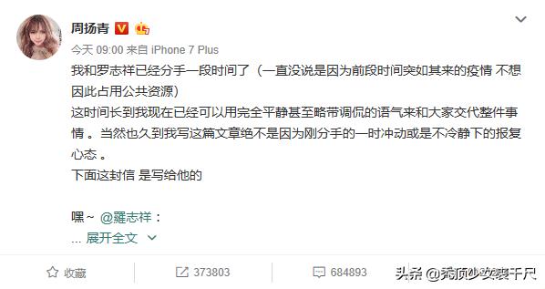 周扬青用了九年的青春,周扬青相信爱情