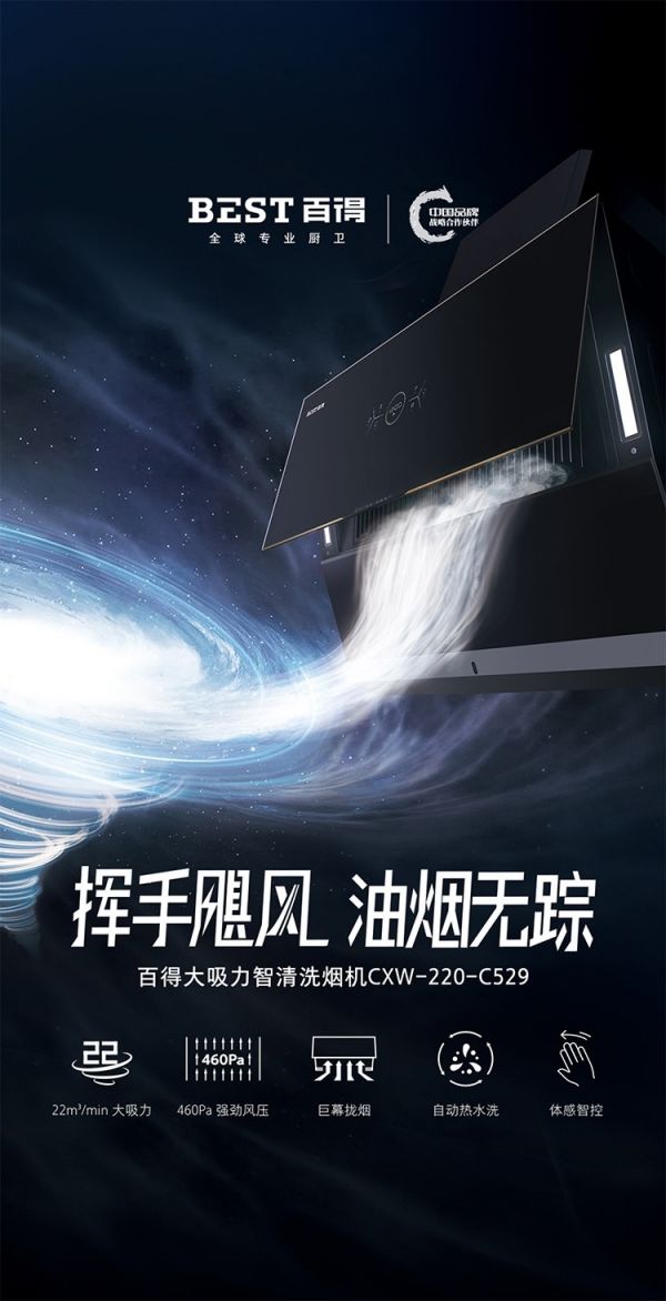 「喜报」2021国际品质节，百得厨卫斩获双奖