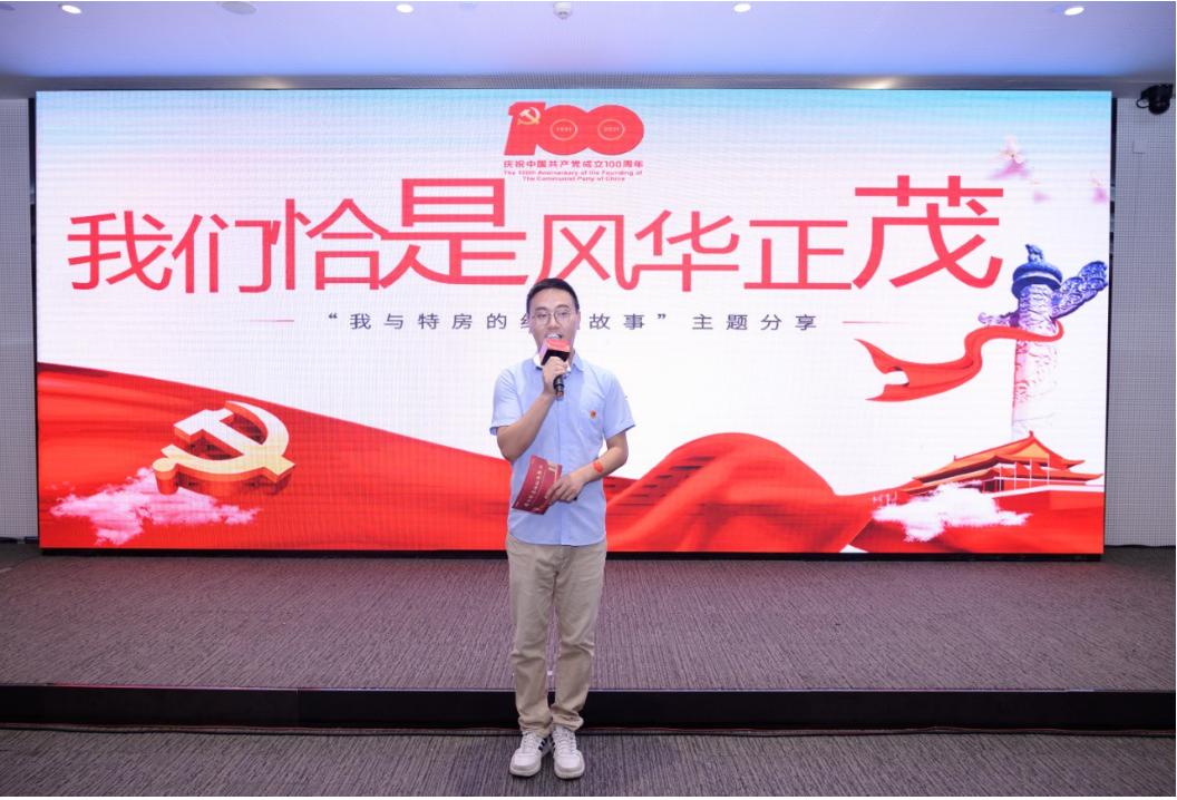 鐗规埧闆嗗洟,鐗规埧寤鸿闆嗗洟