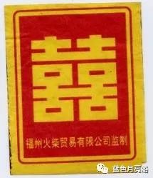 青岛火柴厂消失的原因,青岛市老火柴厂