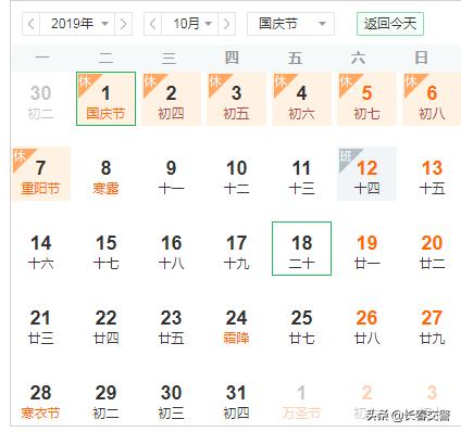 「两公布一提示」十一来临，附送拼假攻略，蜀黍执勤保畅通！