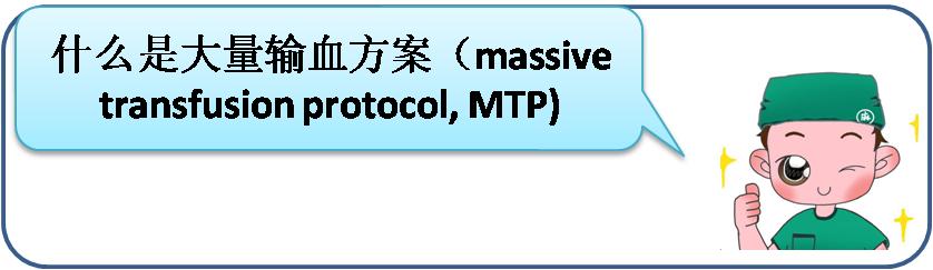 输血原则都有什么,大量输血引起的输血反应