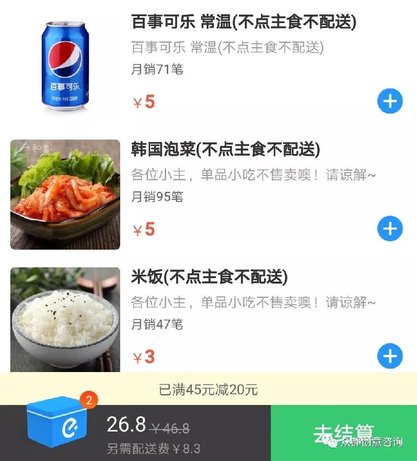 外卖满减为啥用不了,外卖满减没有利润怎么办