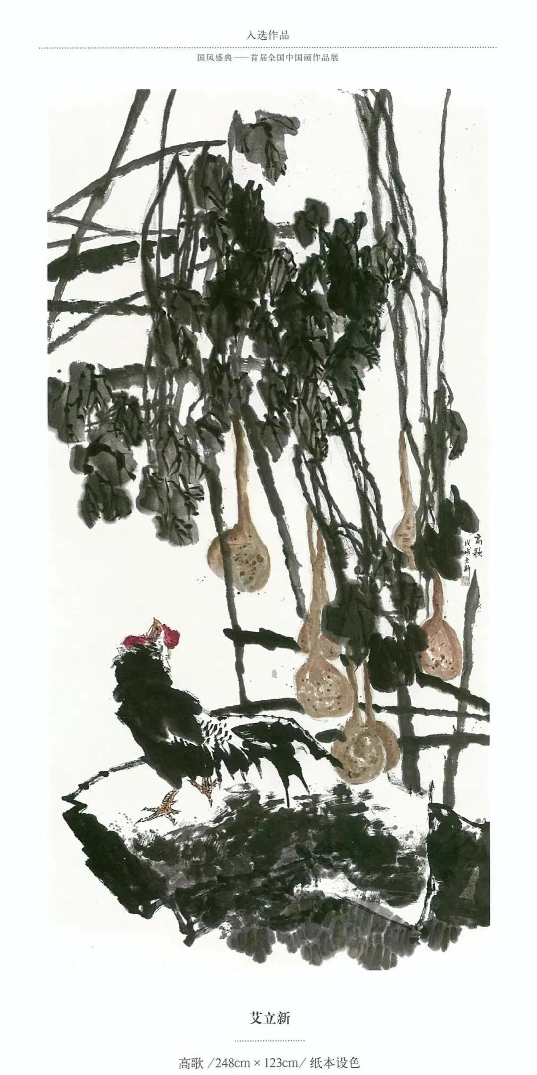 国风画展作品展示,国风盛典首届中国画作品展征稿