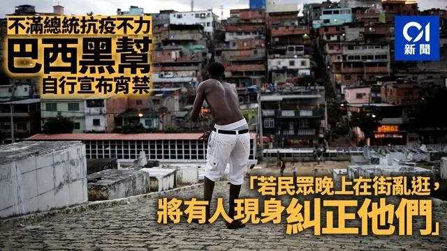 外国的抗疫情况,外国抗疫实况