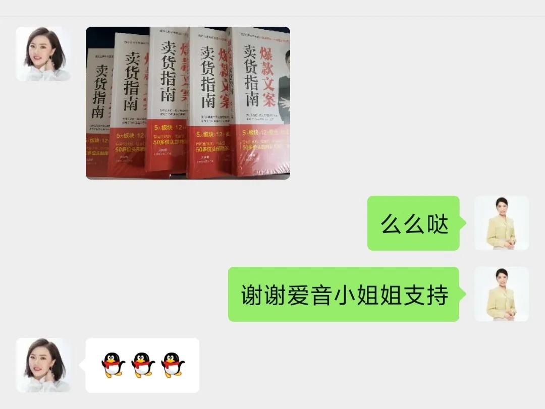 文案带货是怎么做的,如何写出超高转化带货文案