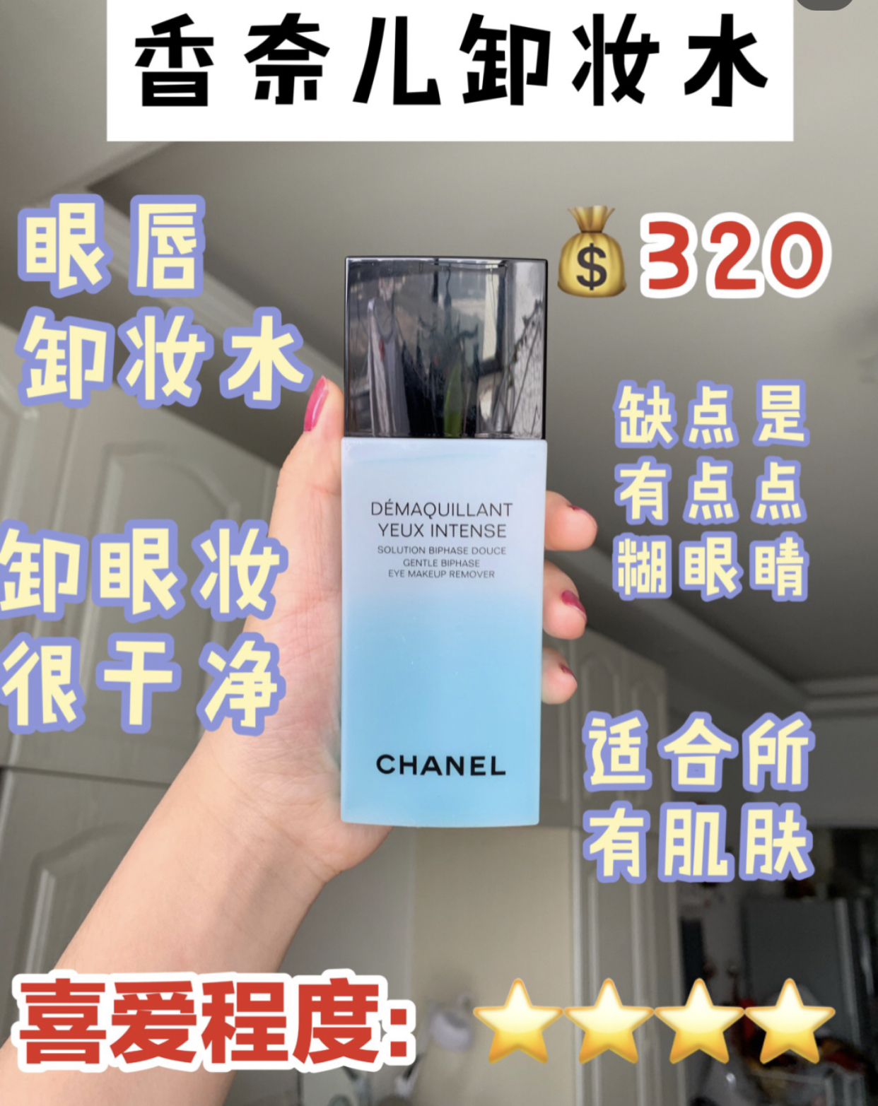 推荐给大家一款好用的卸妆水,推荐几款好用的卸妆水