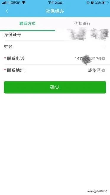 成都市线上社保办理流程,成都个人社保暂停网上怎么办理