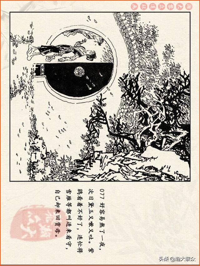 瀚大黎众连环画免费阅读在线,瀚大黎众连环画西游记40册