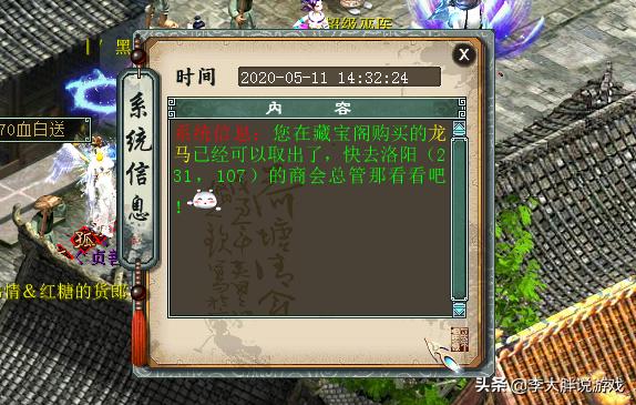 大话西游2新龙马攻略,大话西游2龙马最好的技能