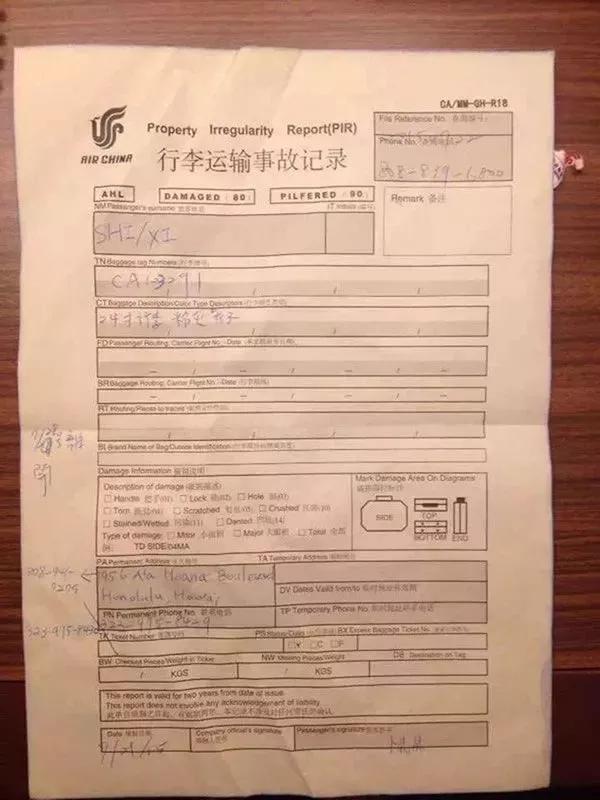 下飞机了发现遗失物品,下飞机发现身份证丢了怎么办