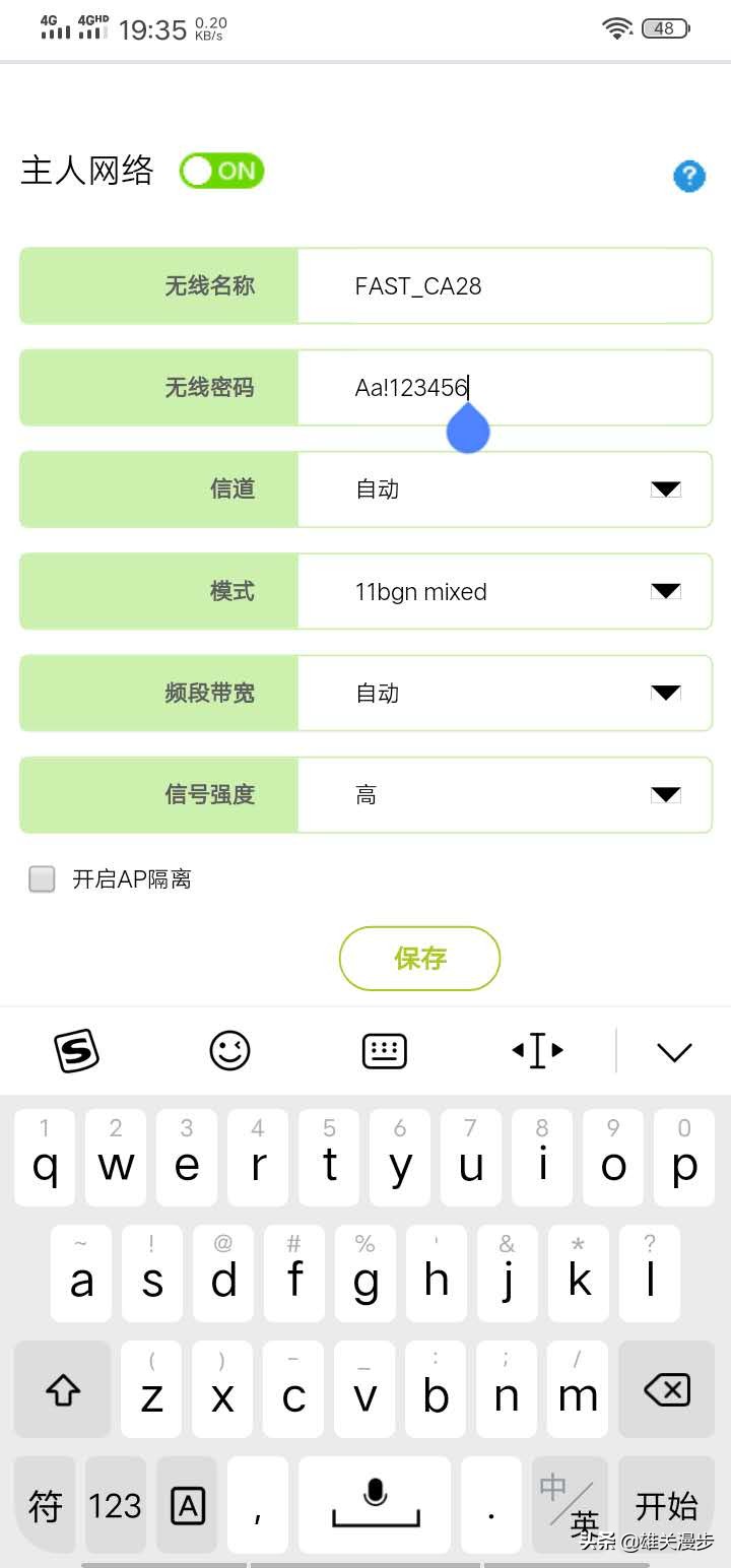 怎么置设万能钥匙破不开的路由器密码