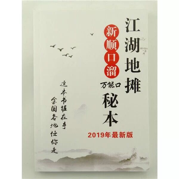 地摊人必看的赚钱方式,地摊经济时代赚钱方法