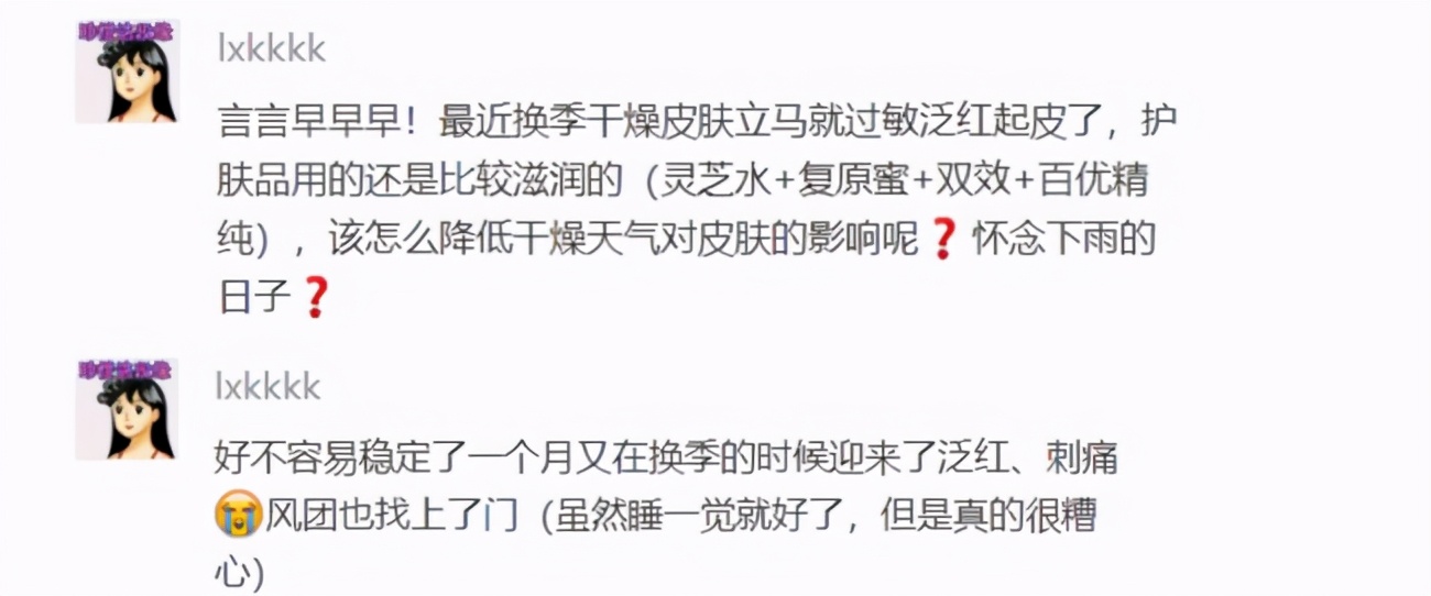 皮肤敏感泛红起疹修复,泛红刺痛干痒如何修复