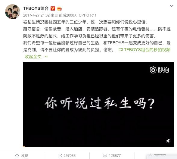 屈楚萧微博小号对爱豆的言论,屈楚萧怼私生饭全集