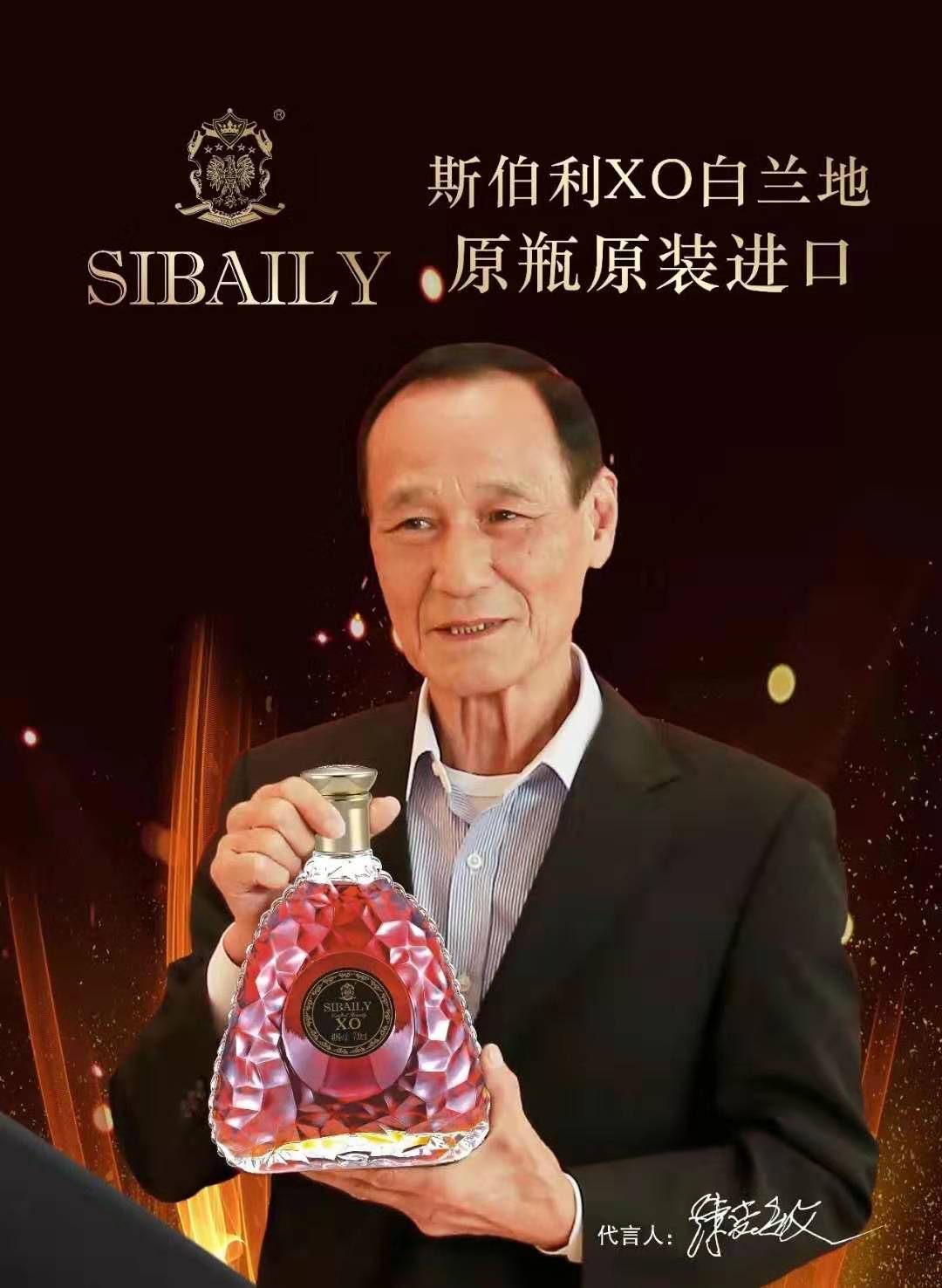 常饮斯伯利,大吉又大利