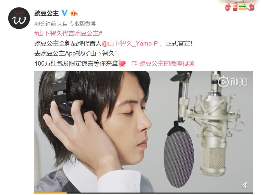 日淘跨境电商豌豆公主,日淘豌豆公主