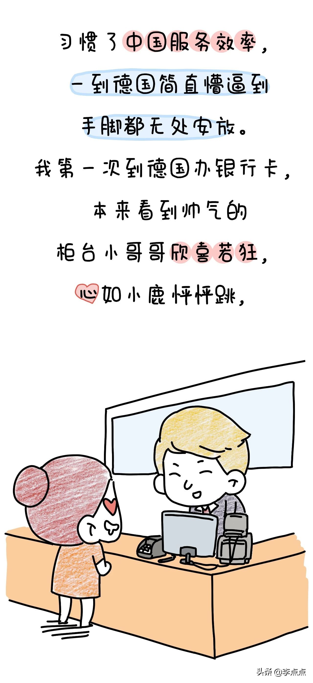 我德国的家买了个沙发，坐了3周，修了3个月