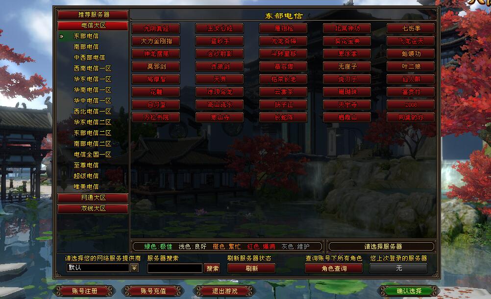 2020新天龙八部新服开服时间,新天龙八部14