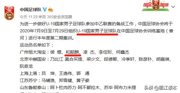 2017届u19国青队大名单,丽江u19国青队