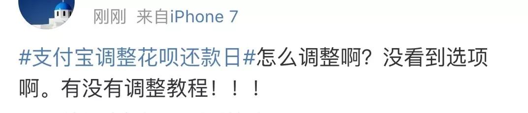 花呗还款日有几个选择,花呗可以自己选择还款日期吗